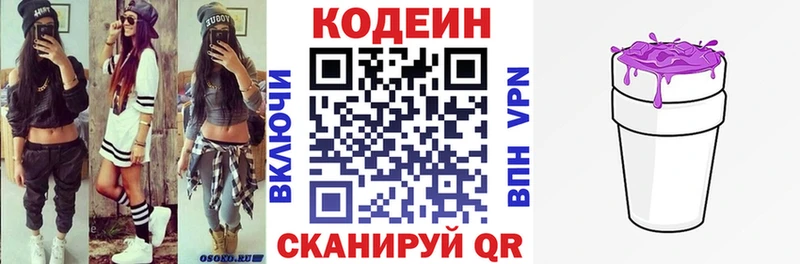 KRAKEN зеркало  Нюрба  Кодеиновый сироп Lean напиток Lean (лин) 
