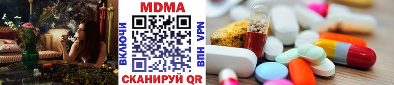 наркота  Нюрба  MDMA Molly 