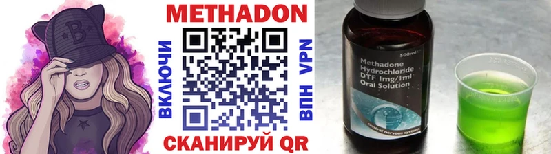 Метадон VHQ купить наркотики сайты Нюрба